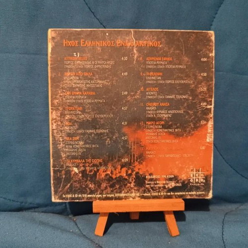 Greek Alternative Sound CD used