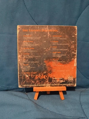 Greek Alternative Sound CD used