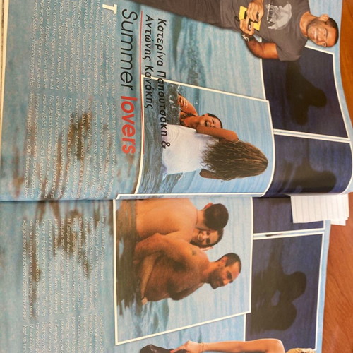 OK! Magazine 2009 Wedding Christidou Marantinis used