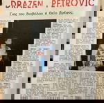  Basket περιοδικό τεύχος 6 Δεκέμβριος 1988