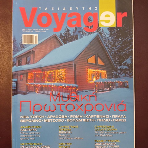 Voyager magazine issue 38 used January-February 2007