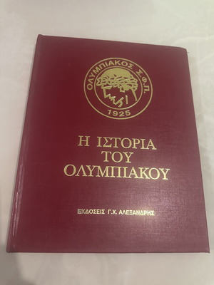 Book The History of Olympiakos Volume B like new, collectible