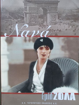 Emile Zola Nana book