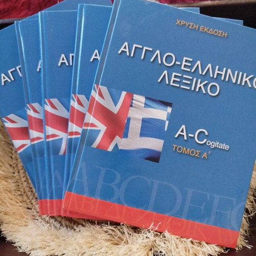 English-Greek dictionary like new, set of 5 books