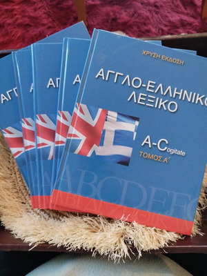 English-Greek dictionary like new, set of 5 books
