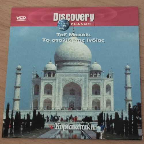 Taj Mahal The Jewel of India DVD new, documentary with subtitles