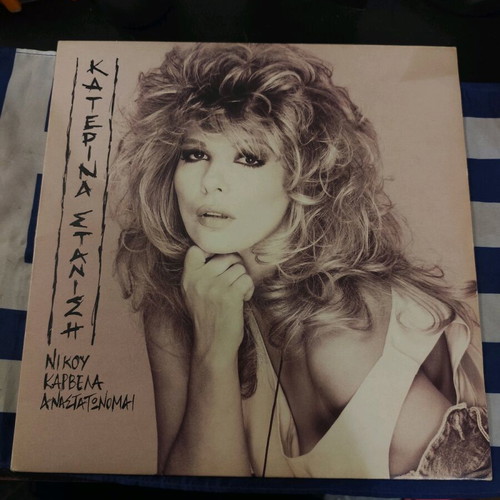 Anastatomai record by Katerina Stanisi new, laiko