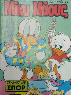 Miky Maous comic issue 1422 10/1993 used, Greek