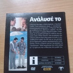 Analyse To DVD used
