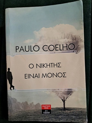 Book Paulo Coelho The Winner Stands Alone used