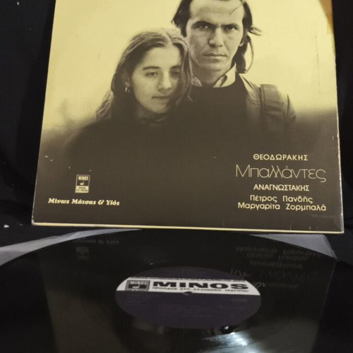 Mikis Theodorakis Ballades vinyl record used