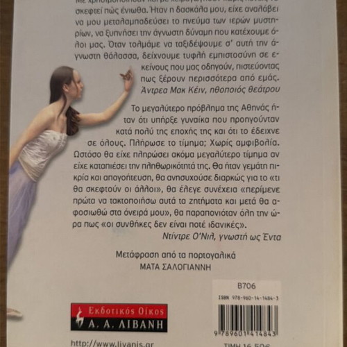 Book The Witch of Portobello by Paulo Coelho like new