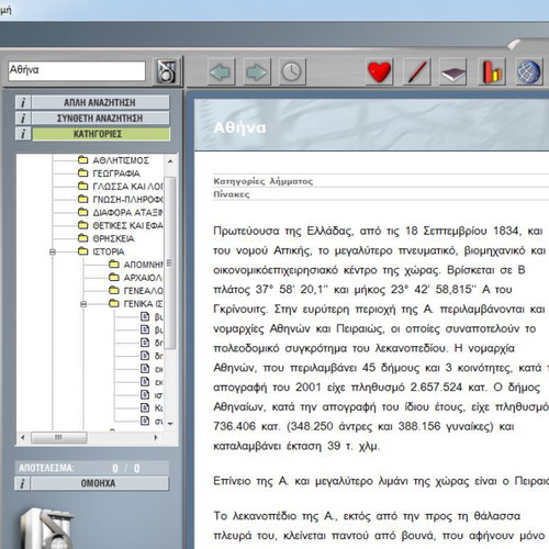 e-DOMI Electronic Encyclopedia 32 CD-ROM set