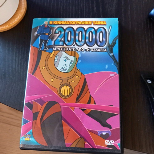 DVD 20.000 Λεύγες κάτω από τη θάλασσα σαν καινούργιο, μεταγλωττισμένο