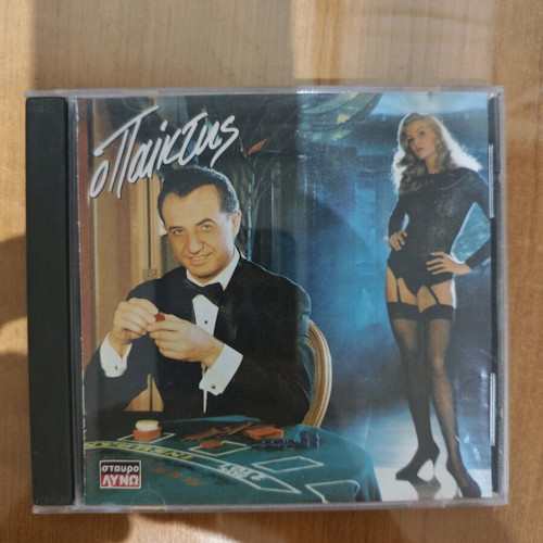 Lefteris Pantazis O Paiktis CD used, laiko