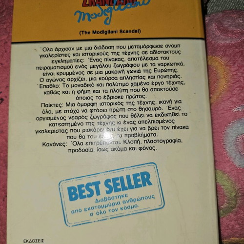 Scandal used with notes, Ken Follett