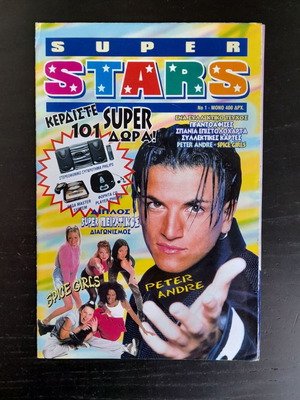 Super Stars No1 used magazine
