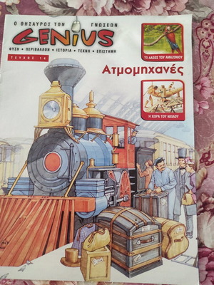 Genios children books all together new