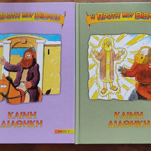New Testament books 1-6 like new, Greek