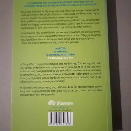 10 Minutes 10 Months 10 Years like new, psychology book
