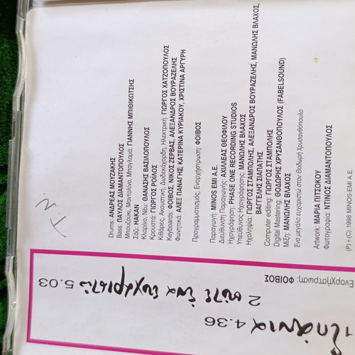 Despina Vandi Spania CD