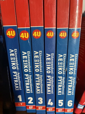 4U English-Greek Greek-English Dictionary Fytraki 6 volumes like new