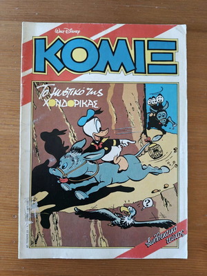 Komix #23 used, The Secret of Hondrikas collectible issue