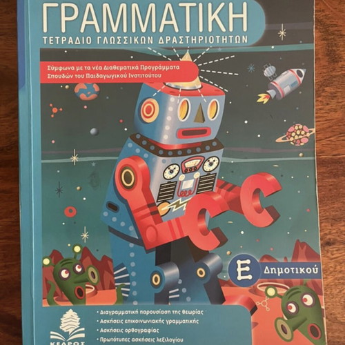 Grammar Workbook for Language Activities, Like New, 5th Grade