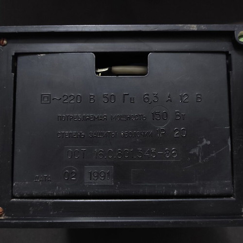 Vintage car battery charger used from the USSR