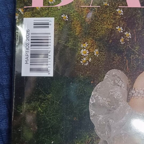 Harper's Bazaar Greece March 2026 new issue