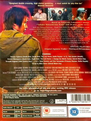 Kaiji The Ultimate Gambler DVD μεταχειρισμένο, ταινία περιπέτειας με αγγλικούς υπότιτλους