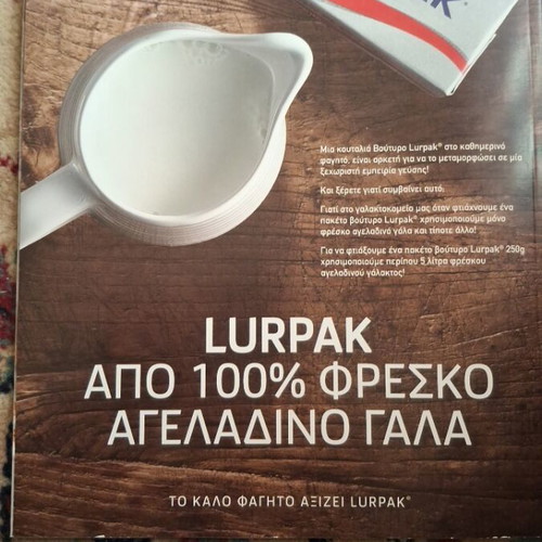 Glykes Alchimeies Issue 36 like new, Greek cooking magazine