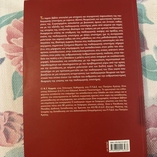 The Pedagogical Science Then and Now book like new