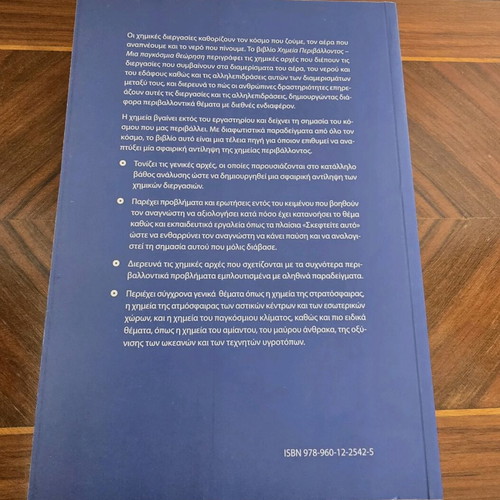 Environmental Chemistry book new, 2022, University Studio Press