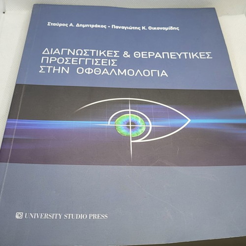 Diagnostic & Therapeutic Approaches in Ophthalmology slightly used
