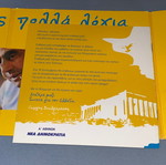 Σπάνιο προμο κιτ Βαγγέλη Βουλγαράκη Νέα Δημοκρατία με συλλεκτικό CD Μάνου Χατζιδάκι