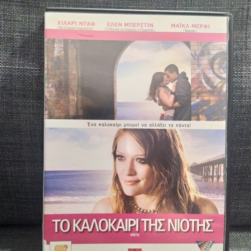 The Summer of Youth DVD, social drama, subtitled