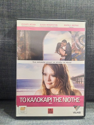 The Summer of Youth DVD, social drama, subtitled