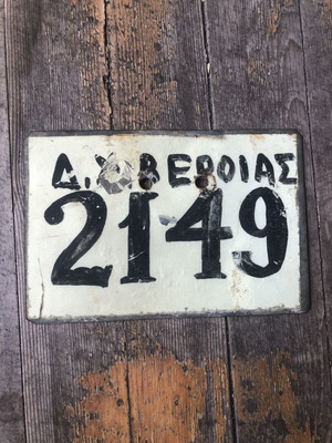 Παλιά ελληνική πινακίδα κυκλοφορίας ποδηλάτου 2149, επισμαλτωμένο μέταλλο