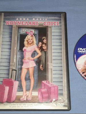 The House Bunny DVD used, comedy with subtitles