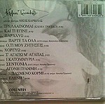  ΑΝΝΑ ΒΙΣΣΗ CD ΚΛΙΜΑ ΤΡΟΠΙΚΟ ORIGINAL CD 1996