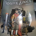 Black Dragon comic like new