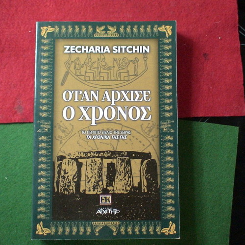 When Time Began by Zecharia Sitchin like new