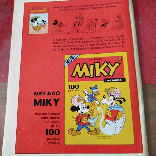Velos No7 comic book used, in very good condition