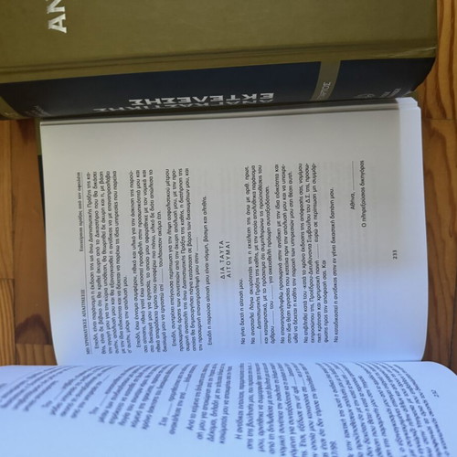 Law of Compulsory Execution, volumes 1, 2, 4