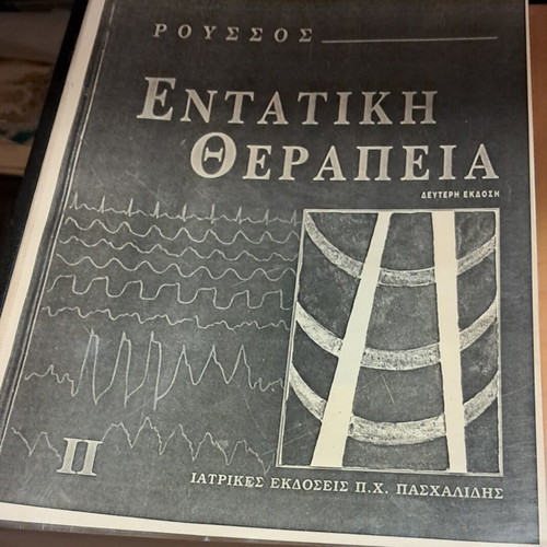 Intensive Therapy Three Volumes like new