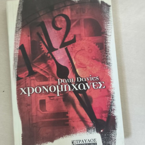 Chronomachines by Paul Davies book like new