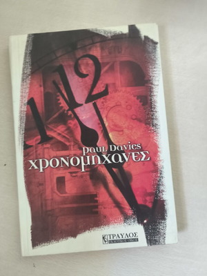 Chronomachines by Paul Davies book like new