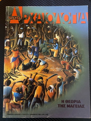 Archaeology magazine issue 73 used, quarterly