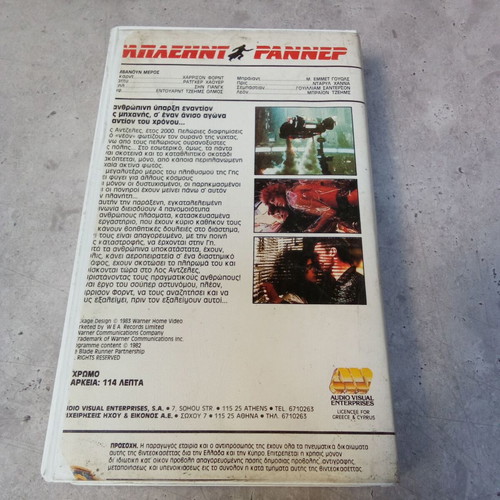 Blade Runner VHS used, collectible 1990s video cassette